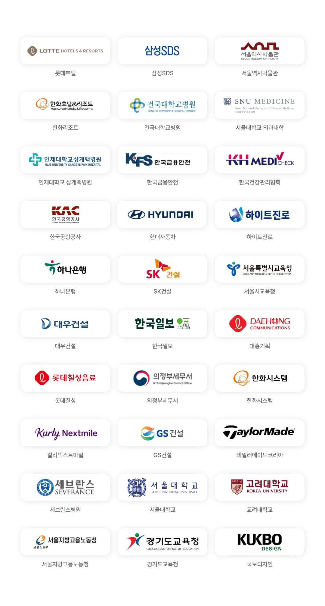 인템 주요 거래처